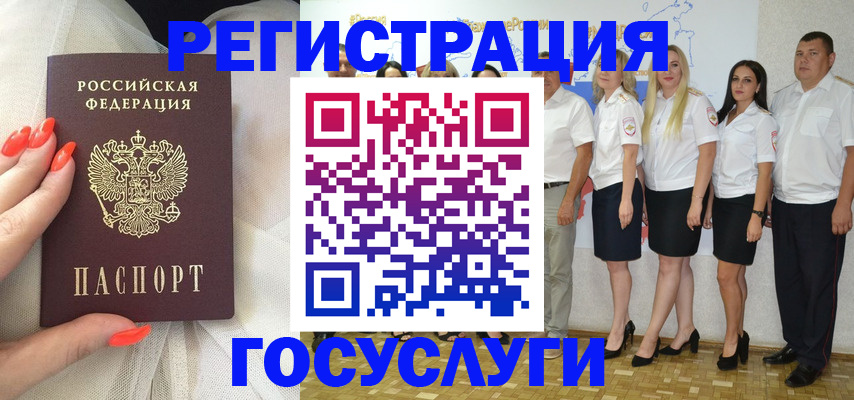 прописка для работы в Дюртюли