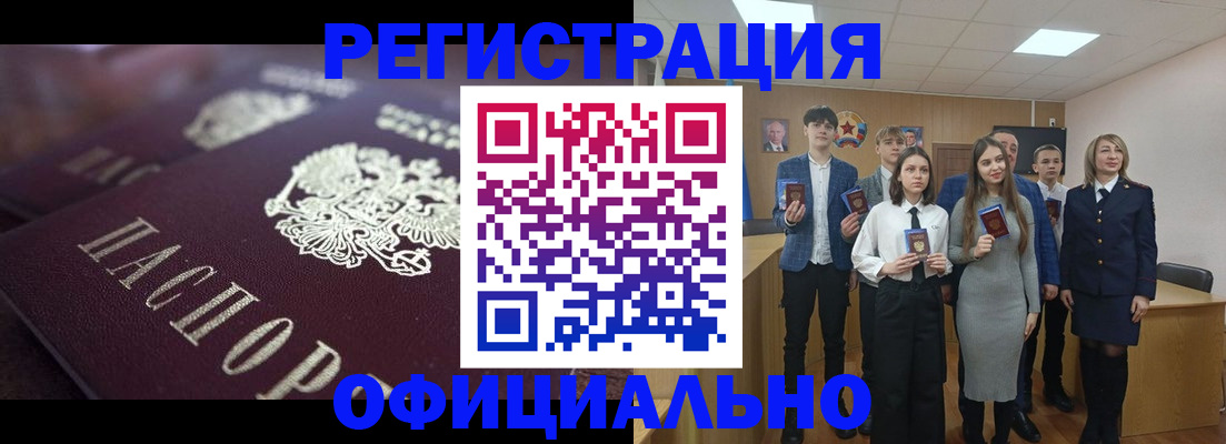 регистрация для РВП в Дюртюли
