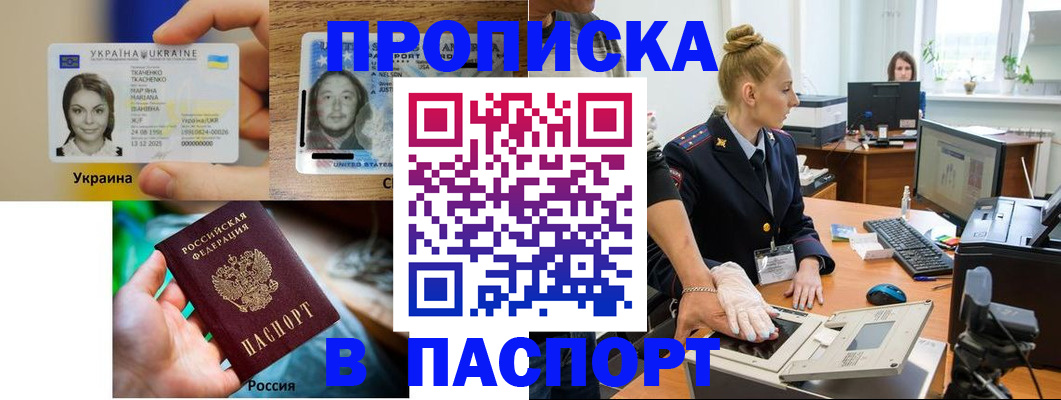 прописка в квартире в Дюртюли