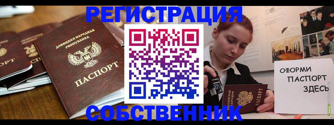 временная регистрация купить в Дюртюли