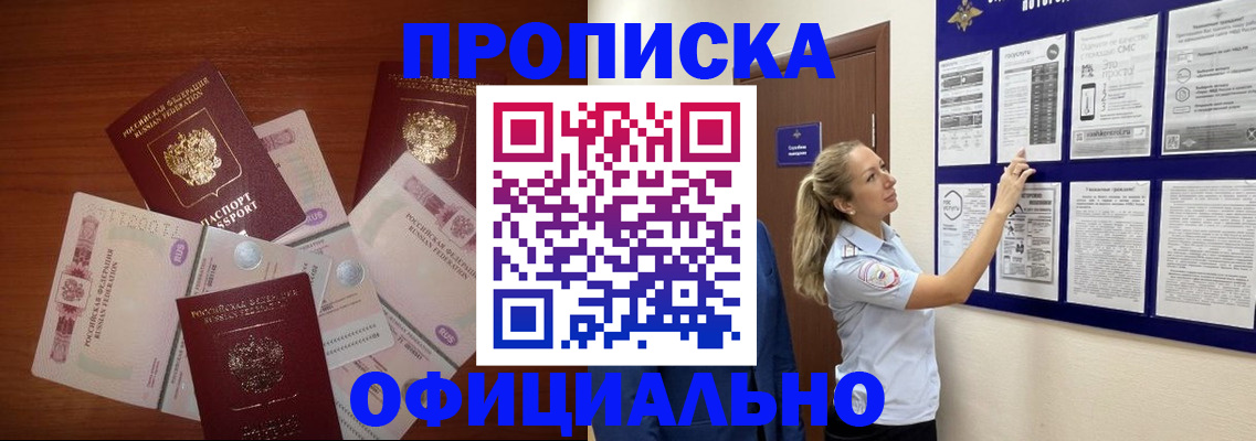 прописка для школы в Дюртюли